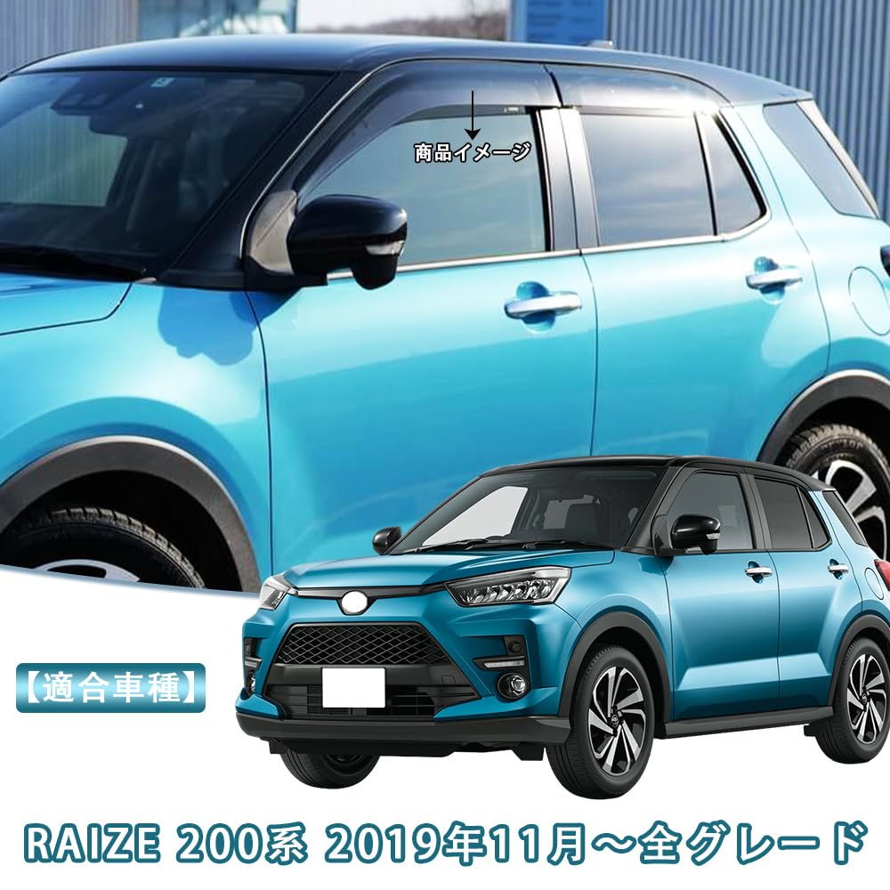 Amazon | TADOKAPATU 対応 新型 ライズ RAIZE 200系 ドアバイザー